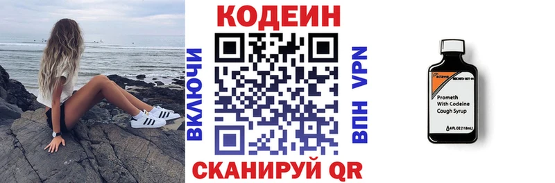 Кодеиновый сироп Lean напиток Lean (лин)  Купить где  Дмитриев 