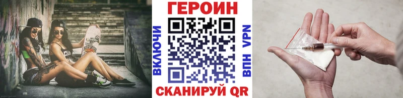 Героин Heroin  Купить закладки  Дмитриев 