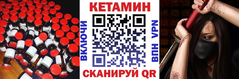 КЕТАМИН VHQ  Купить  Дмитриев 